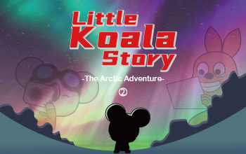 история маленькой коалы 5 --- арктическое приключение Ⅱ
